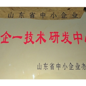 一企一技术研发中心