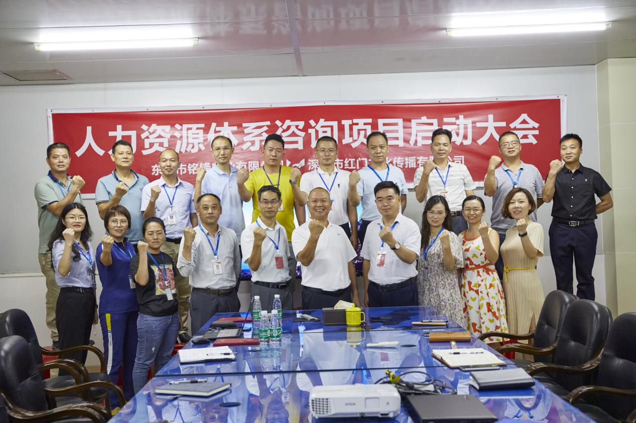 WANBO.COM万搏娱乐(集团)科技公司公司人力资源体系咨询项目启动会