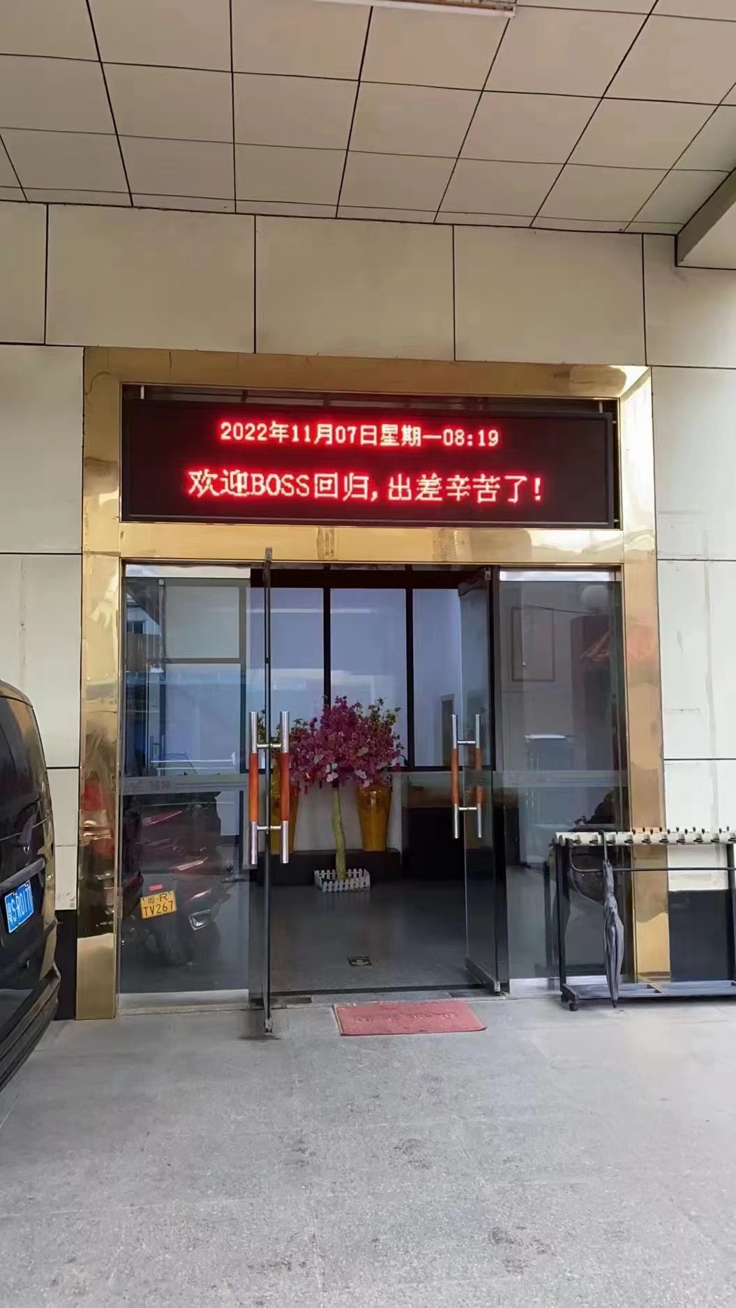 陈总远赴美国归来 WANBO.COM万搏娱乐(集团)科技公司外贸合作又创新高峰！