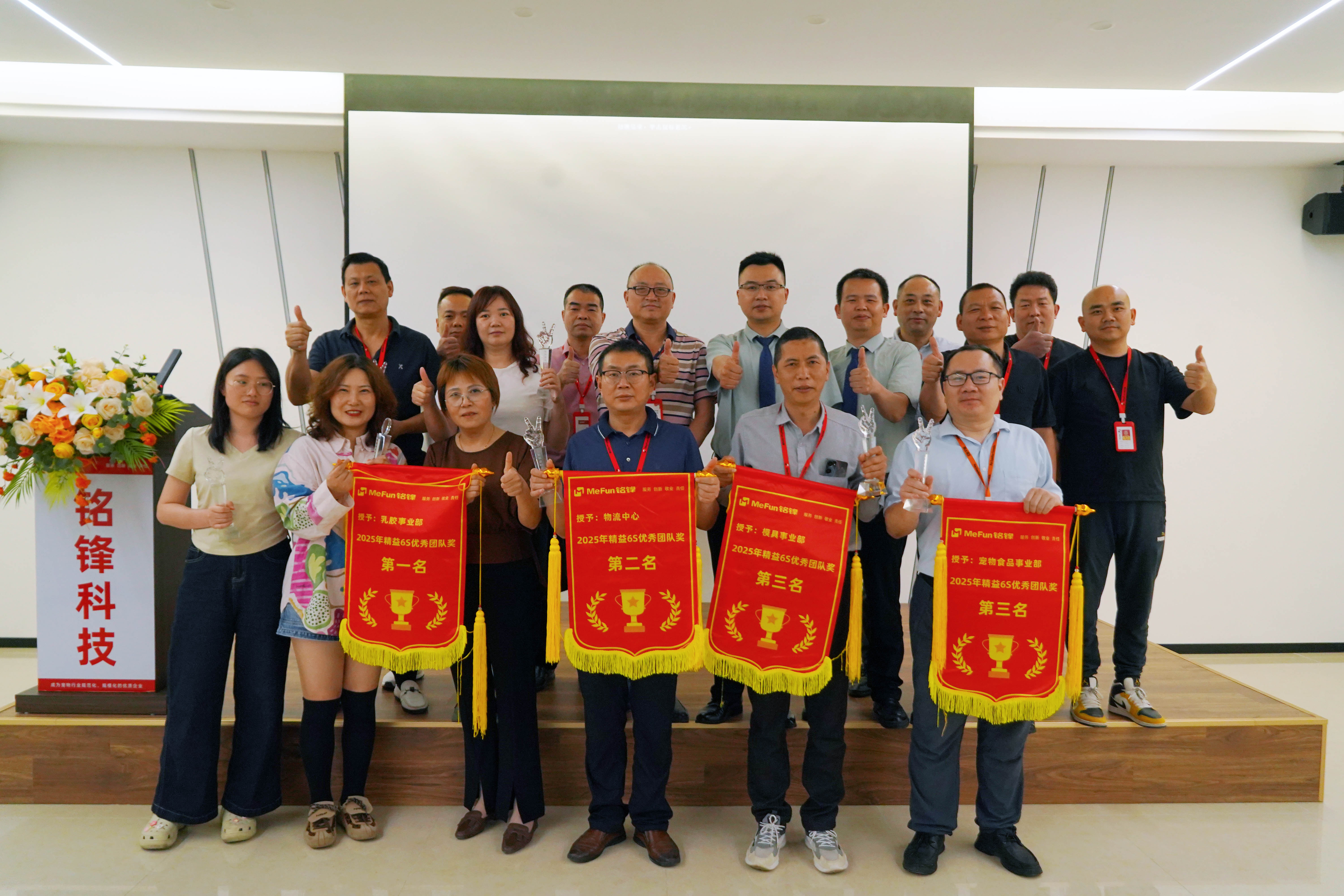 WANBO.COM万搏娱乐(集团)科技公司科技精益6S管理提升，开启高质量发展征程